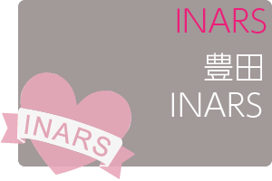 第33回豊田INARSコース【院内限定】